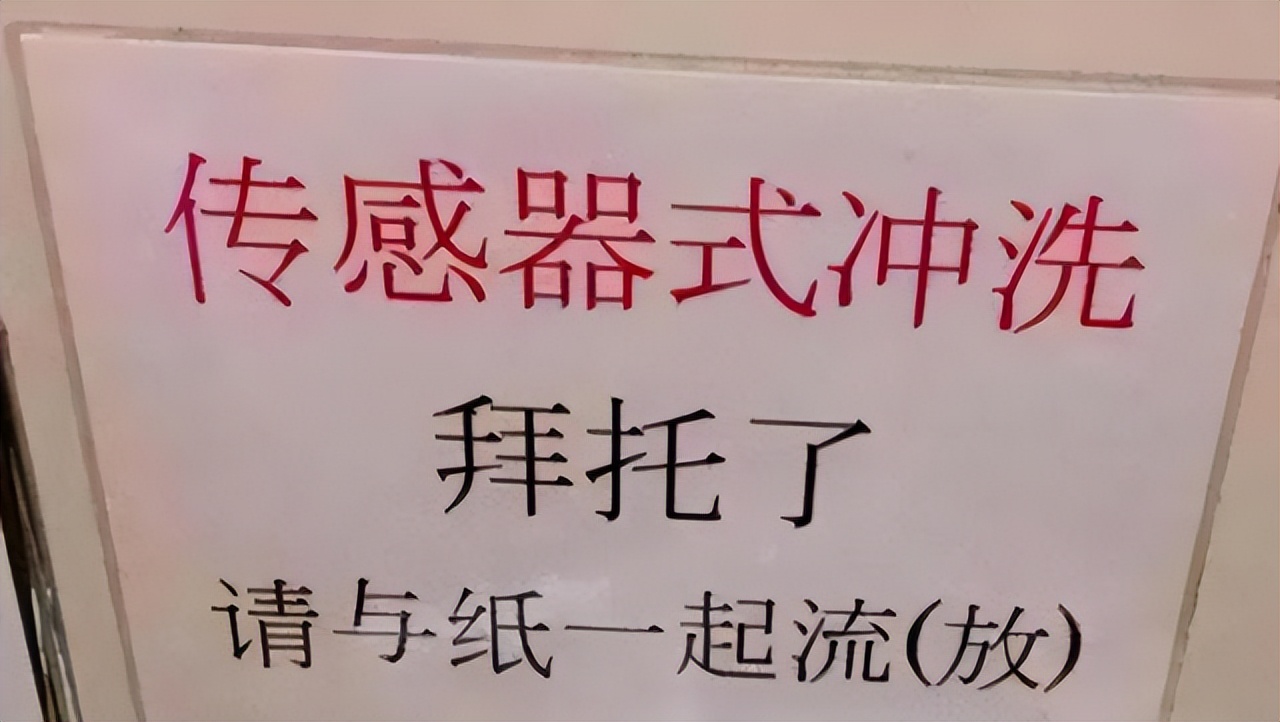 日本人发现中文标语,日本旅游中文标语