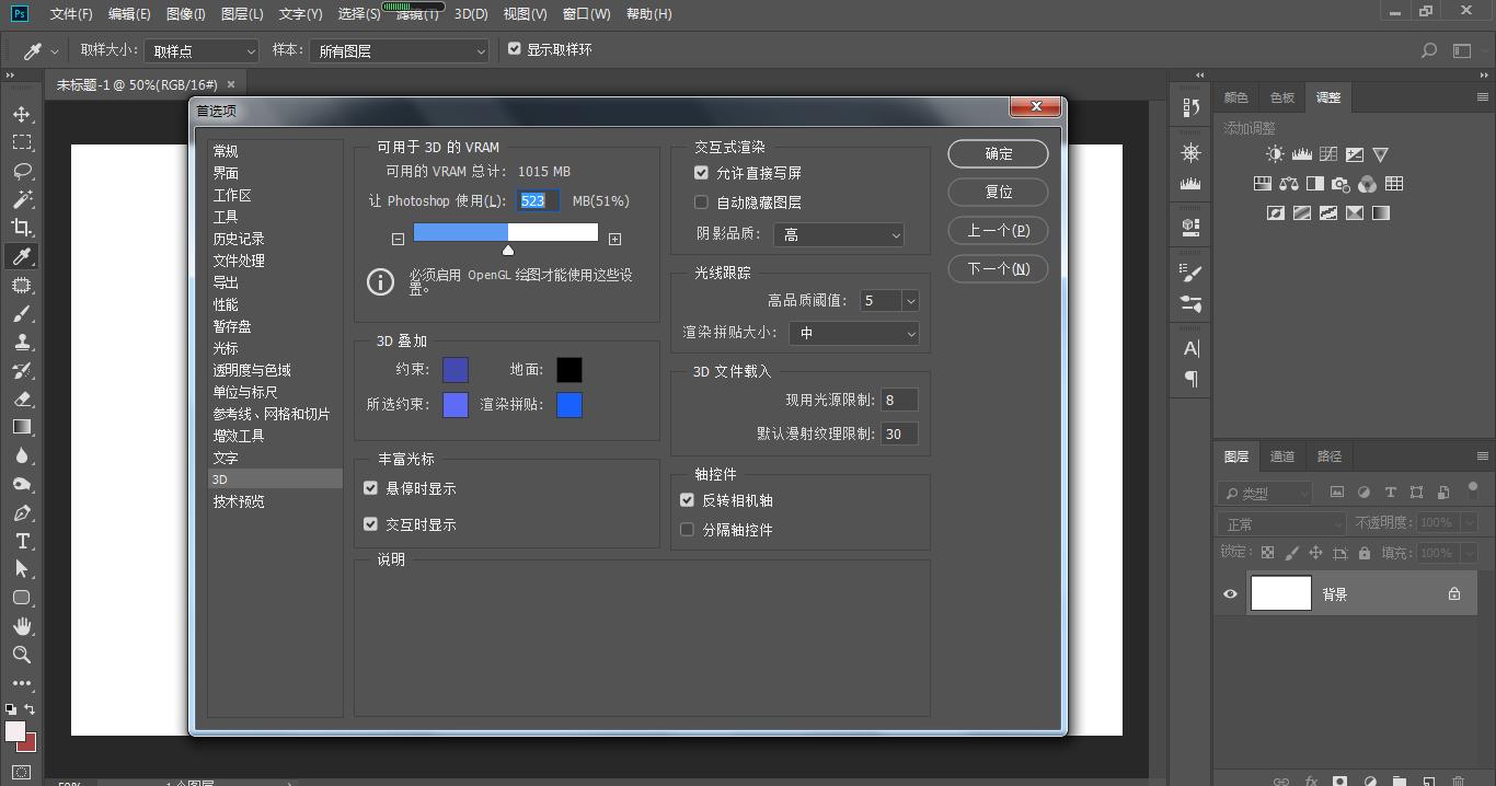 在做ps突然卡了怎么办,ps软件慢怎么设置