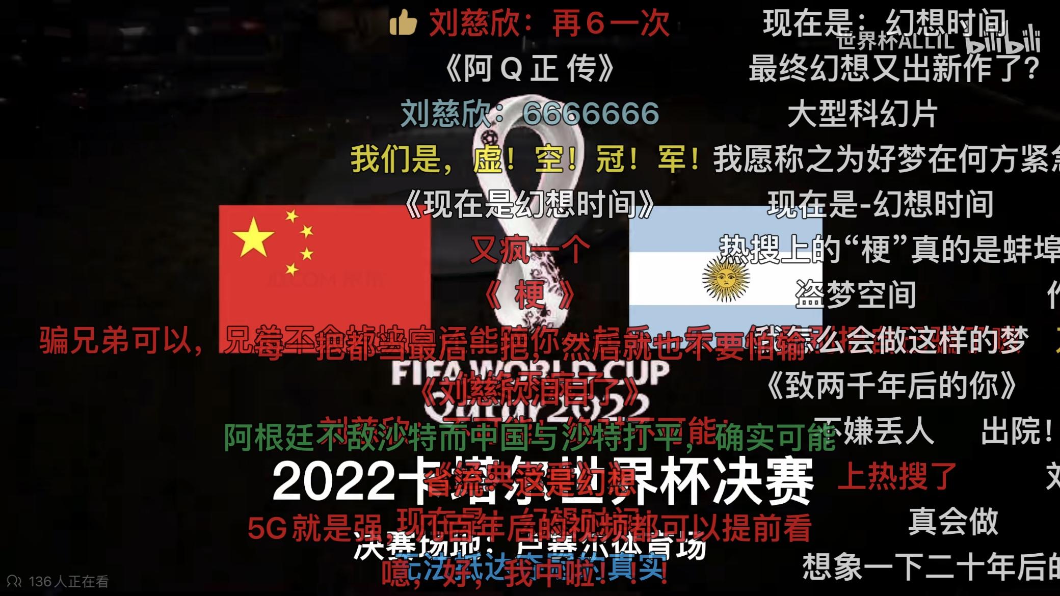 中日韩越四国邀请赛,中日韩2030世界杯