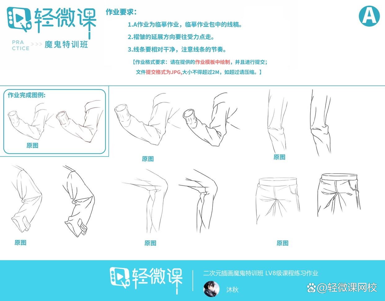 手绘插画漫画培训,插画手绘培训零基础速成班