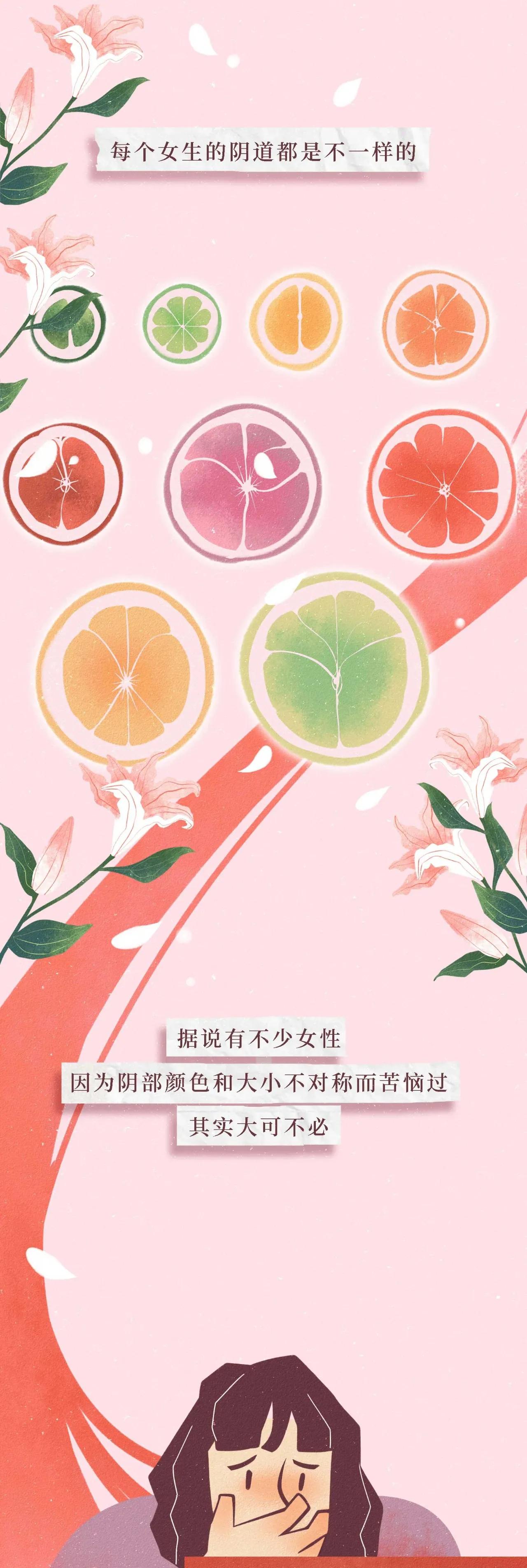 关于“阴道”，女生必须知道的正经小知识