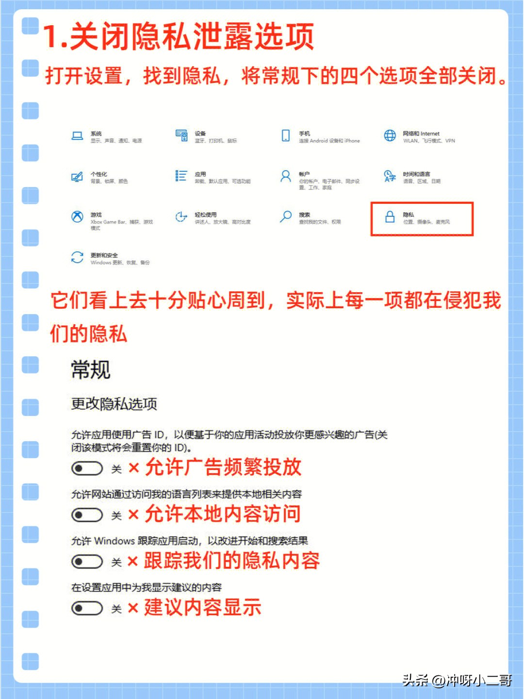 新手小白电脑要进行哪些设置,电脑到手最容易被忽视的三个设置
