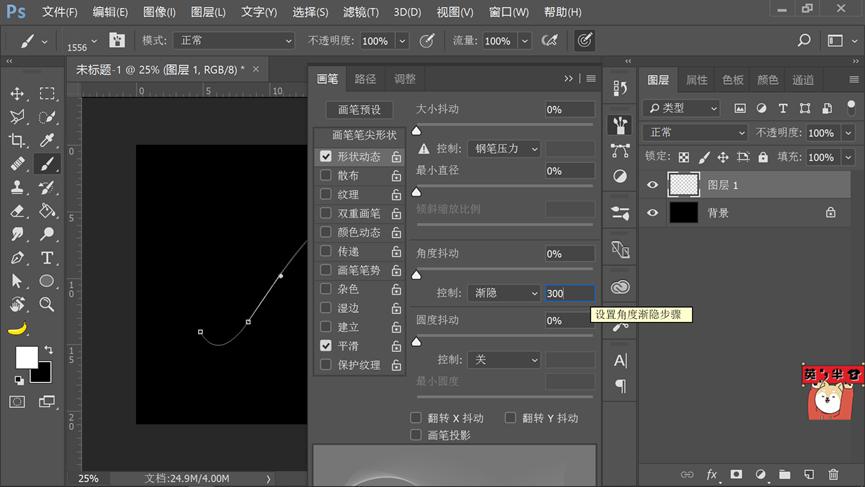 ps制作炫酷科技感字体,酷炫ps制作教程