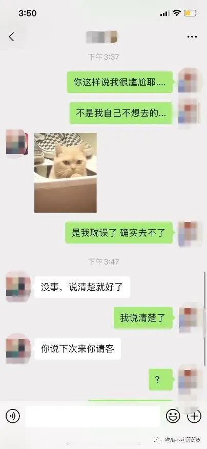 吴先生与柯小姐的瓜