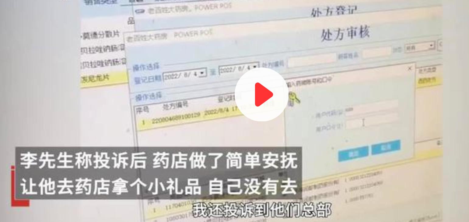 老百姓大药房名字,老百姓大药房登记顾客