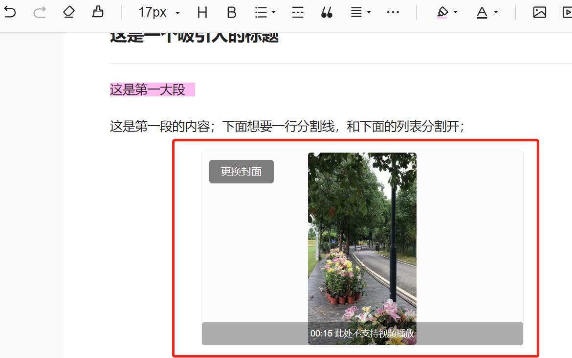 头条文章如何排版对齐,头条原创图文文章排版技巧