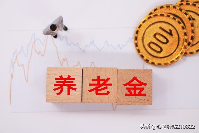 50岁退休4000元养老金多吗,50岁养老金3500