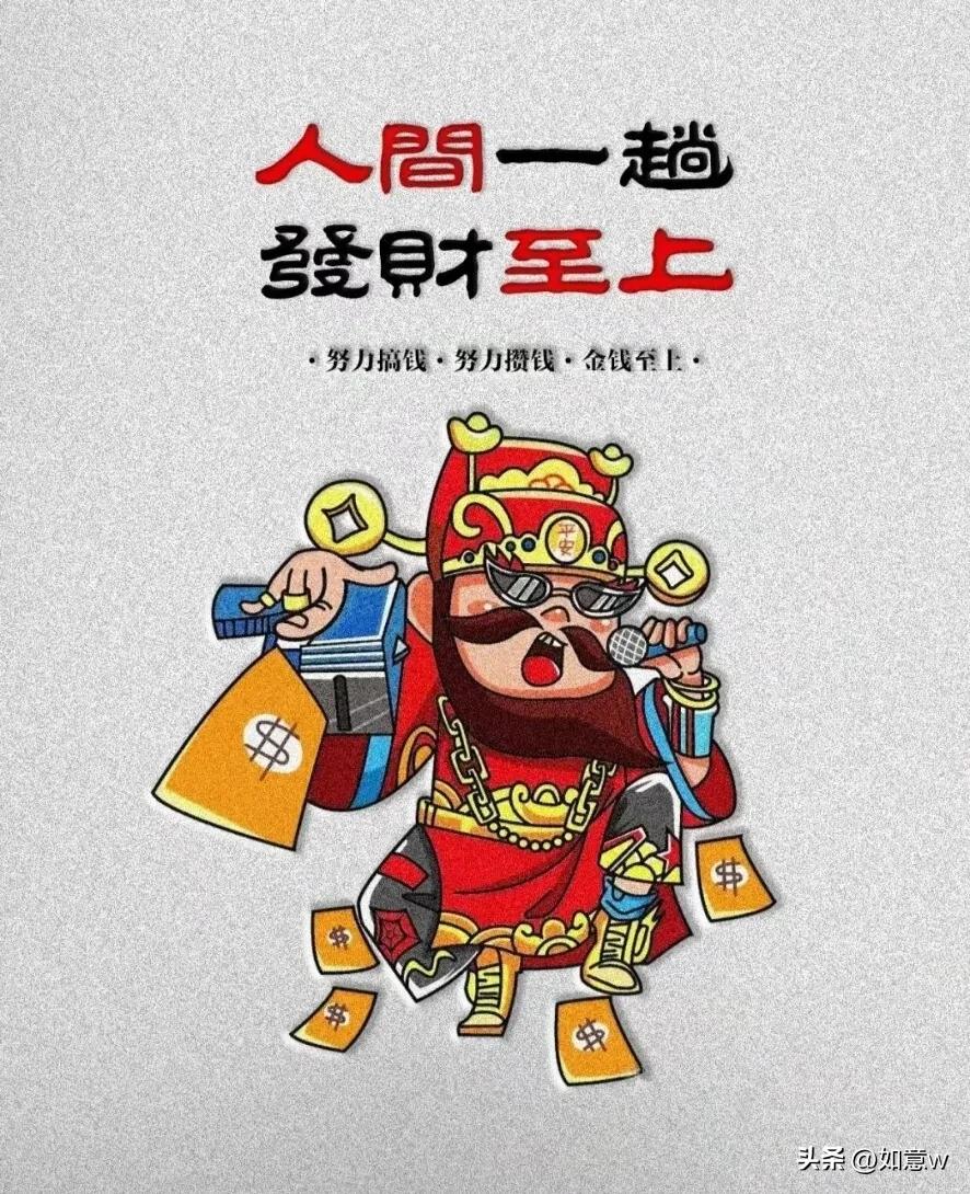 2024暴富财神爷壁纸,财神爷壁纸2023年取图