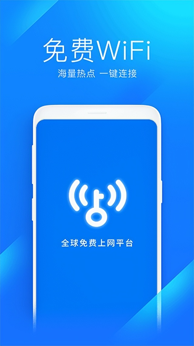 wifi热点免费,WIFI热点软件