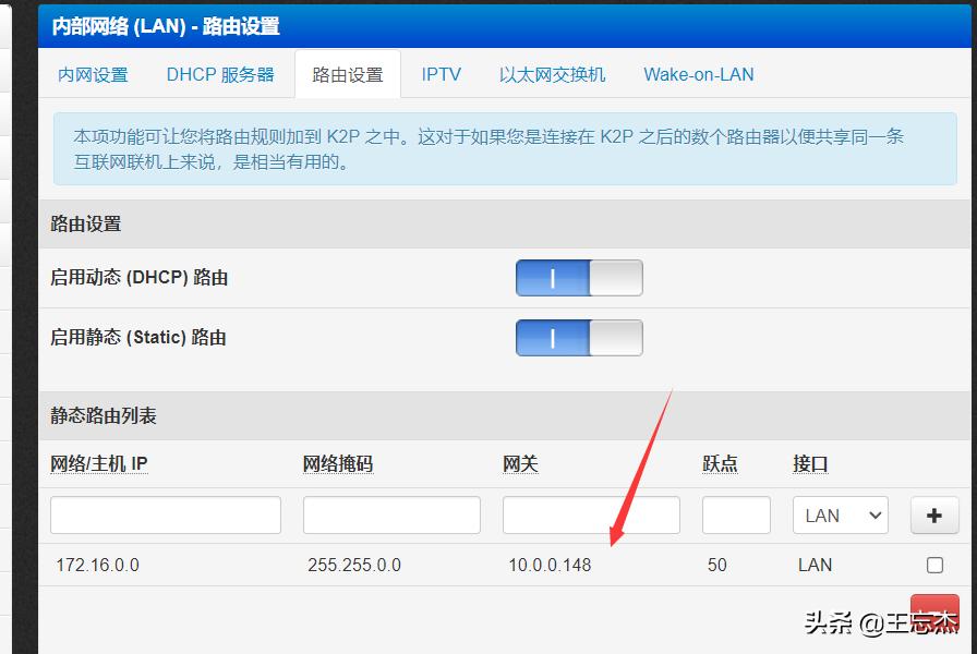 蒲公英软件远程组网教程,蒲公英虚拟远程连接教程