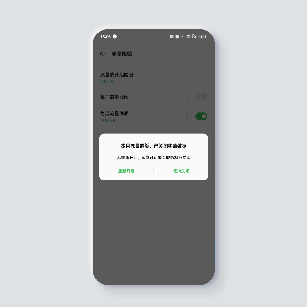 OPPO如何使用流量,oppo手机流量管理在哪里设置