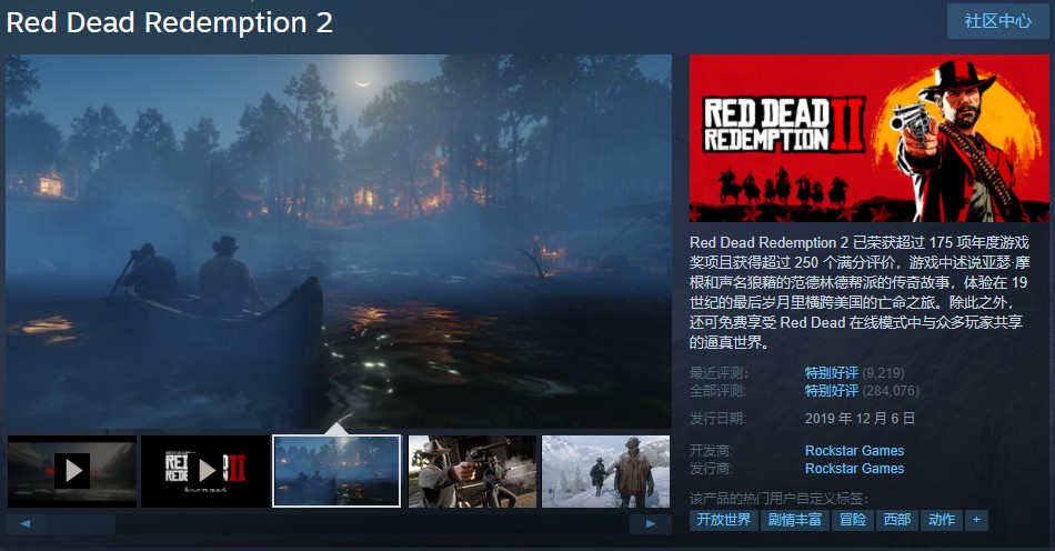 steam秋促大镖客2推荐哪个版本,steam秋季大促p5r