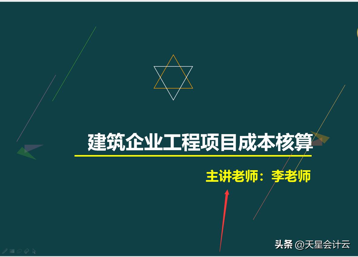 建筑业会计新手,建筑业会计有前途吗