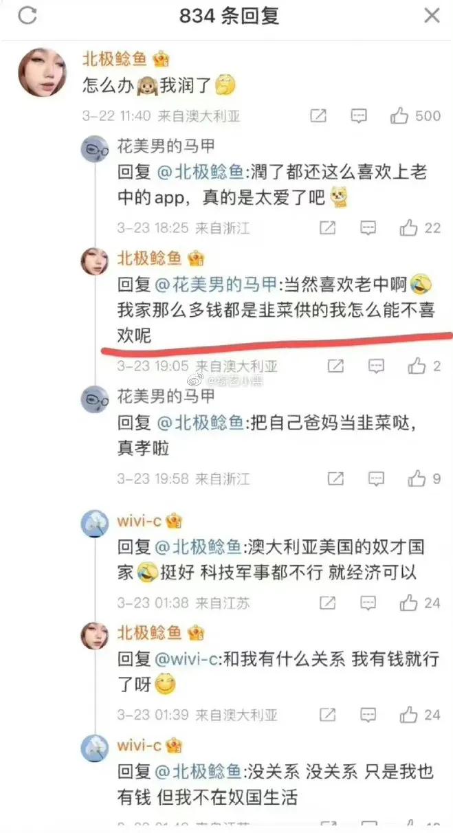 北极鲶鱼：我润（run）了，你爷可润不了，让大家看看真的有多富