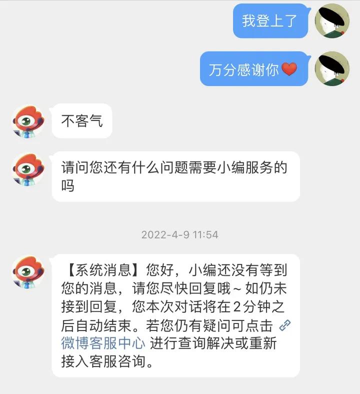 微博忘记密码换手机号了怎么找回,微博忘记登录手机号码怎么办