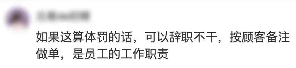 瑞幸客服回应罚员工抄写差评,客服回应瑞幸罚员工抄写顾客差评