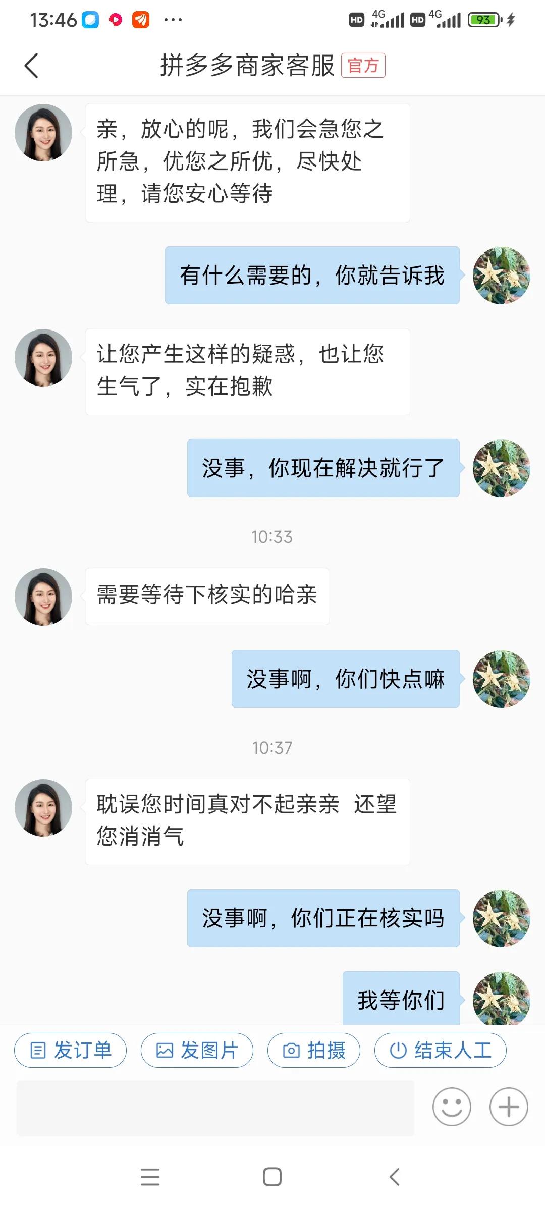 拼多多和客服的聊天怎么删除视频,拼多多与客服聊天怎么全部删除