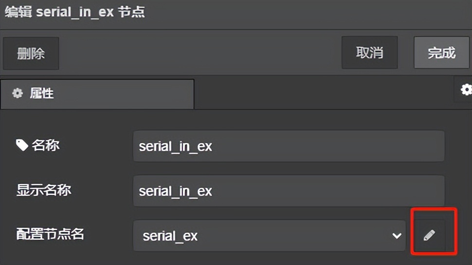【EsDA应用】如何使用5分钟搭建一个串口通信业务