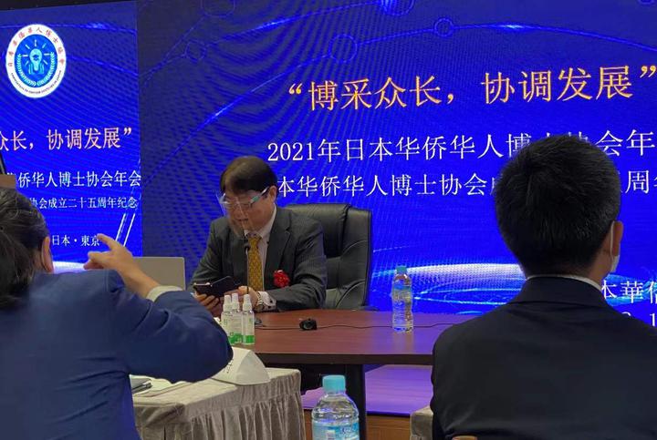 日本华侨华人博士协会,日本华侨华人博士协会简介