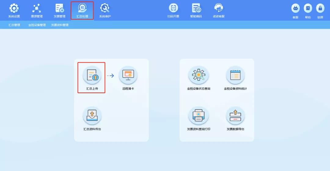 金税盘换ukey后原金税盘怎么处理,金税盘非征期抄税怎么操作