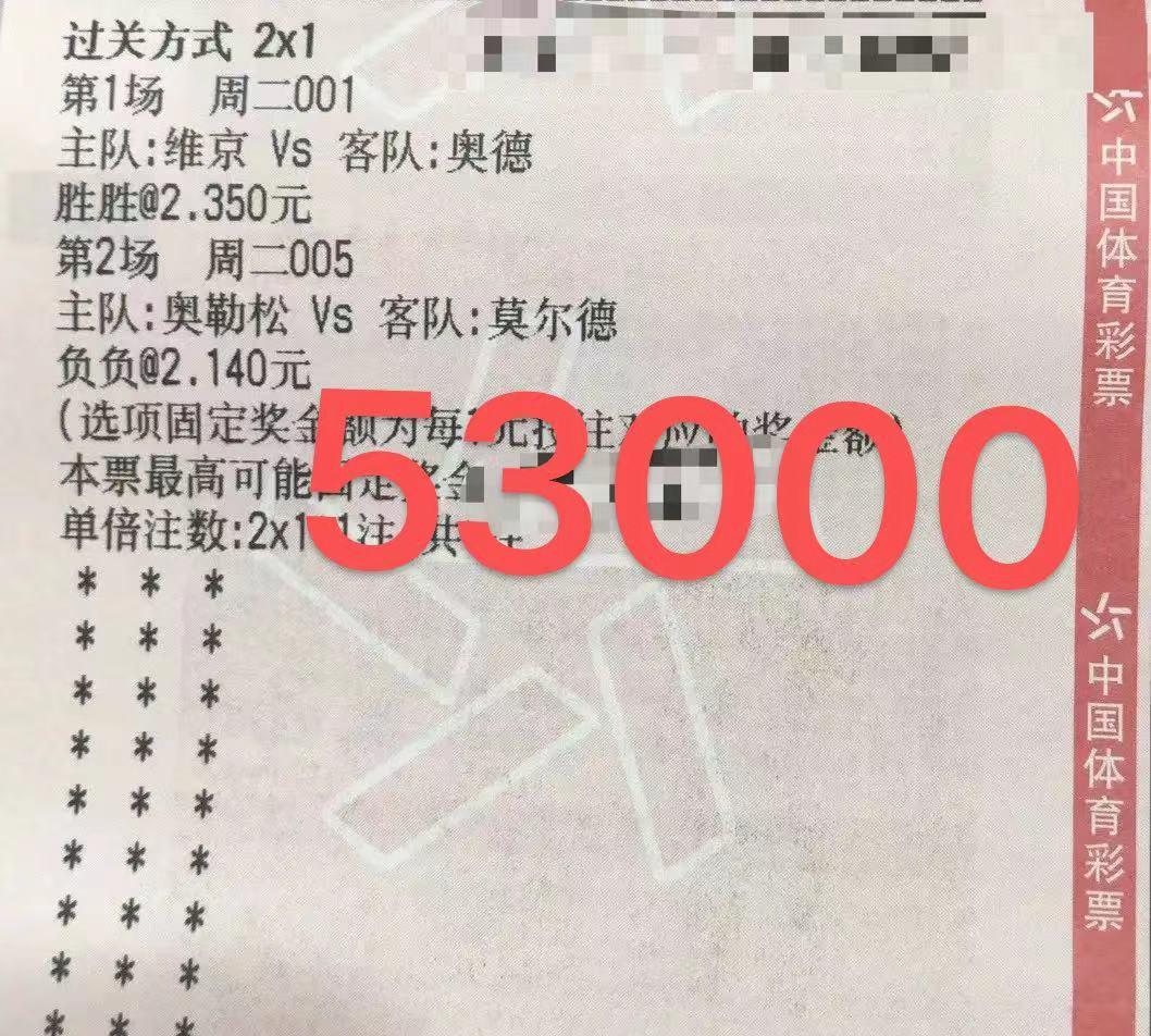 今天晚场8串1竞彩实单推荐,今日竞彩半全场4串1实单推荐