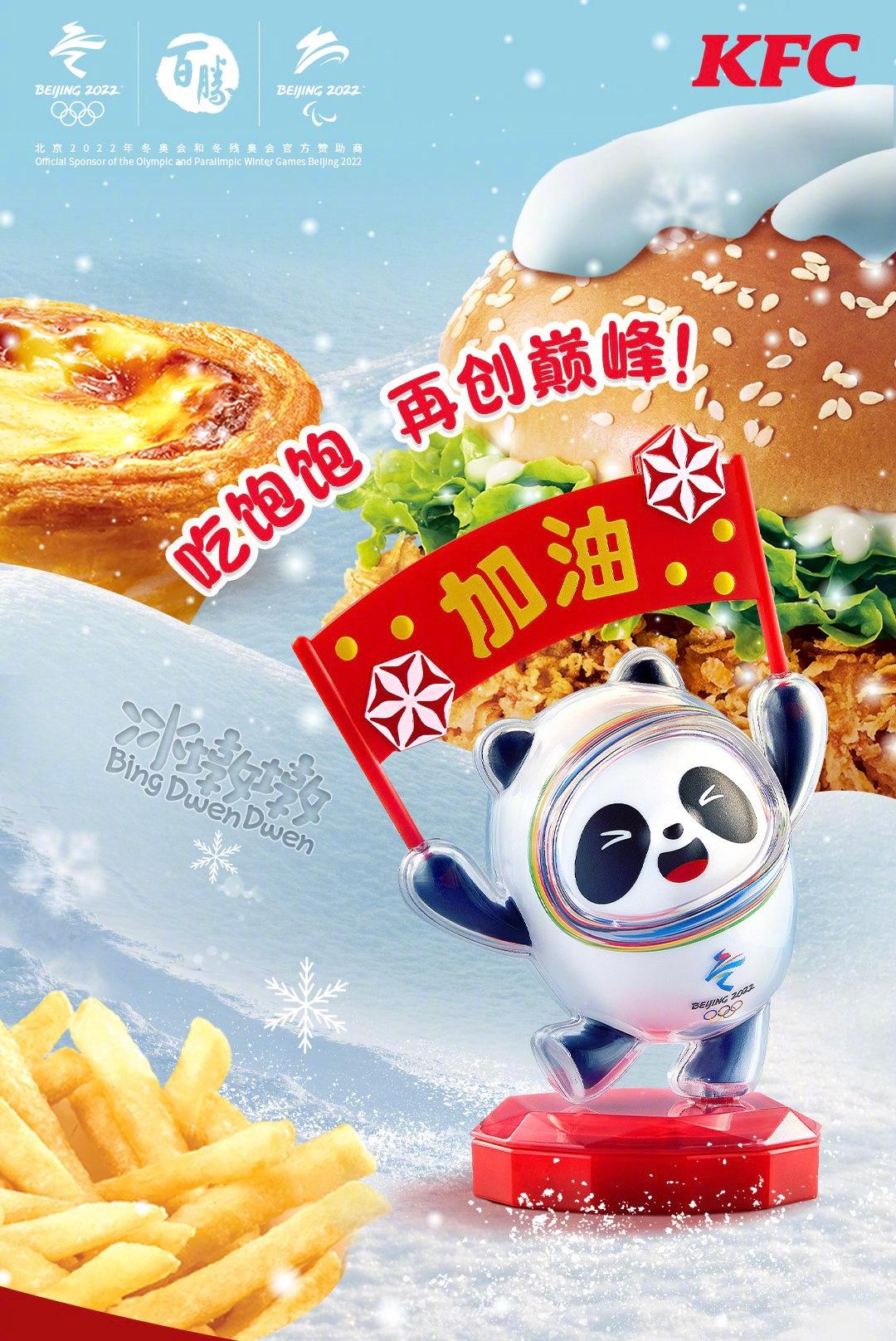 冬奥结束后冰墩墩还卖吗,冰墩墩和谷爱凌滑雪