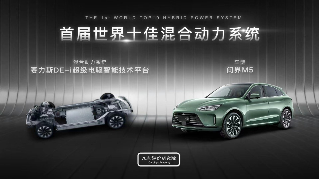 问界m5冠军,问界m5荣获五星健康车认证