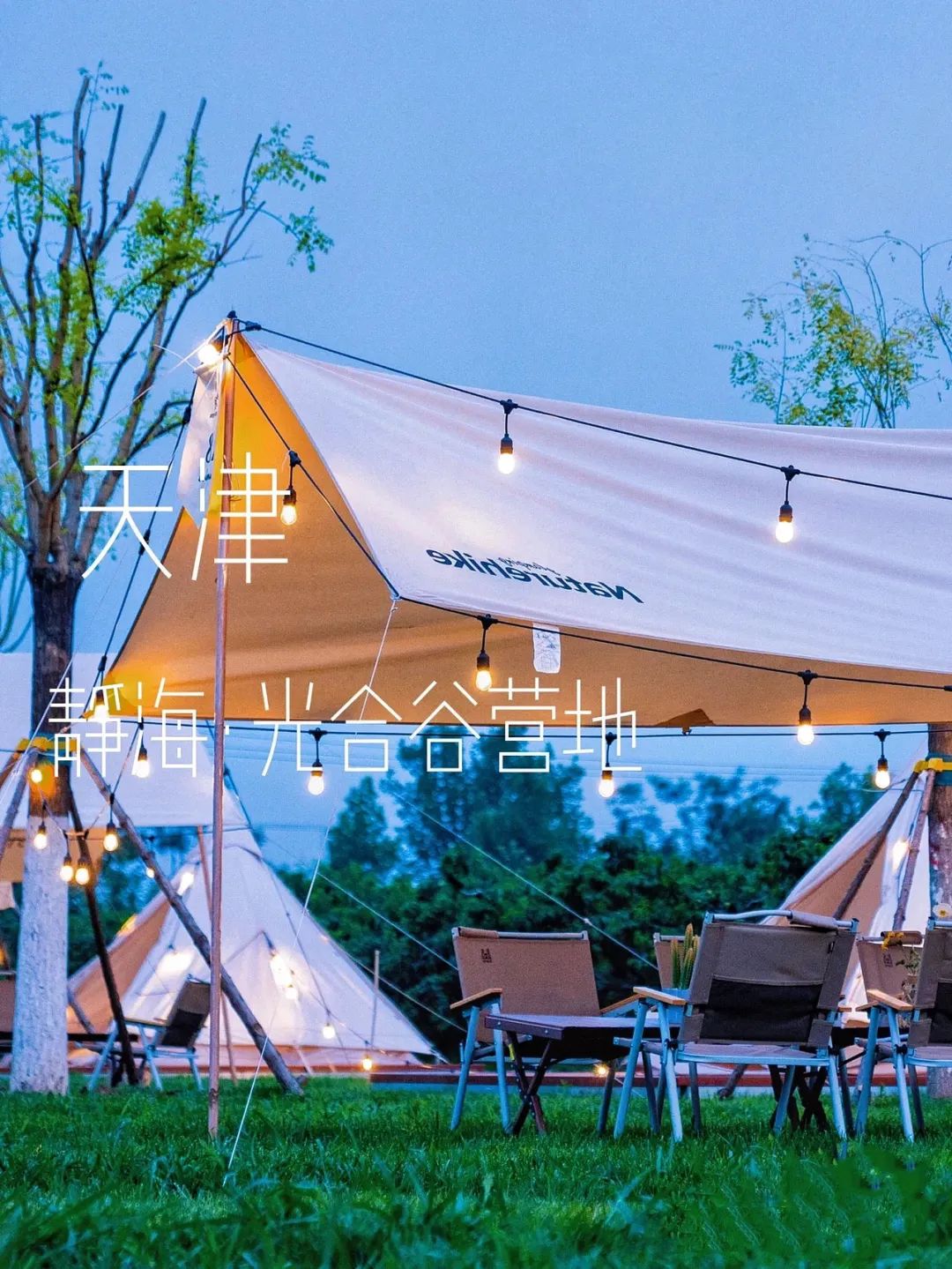 天津最好露营地推荐,天津南堤露营地推荐过夜