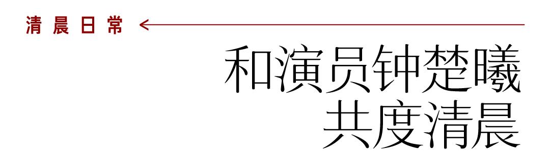 钟楚曦有多帅,钟楚曦眼中的米兰印象