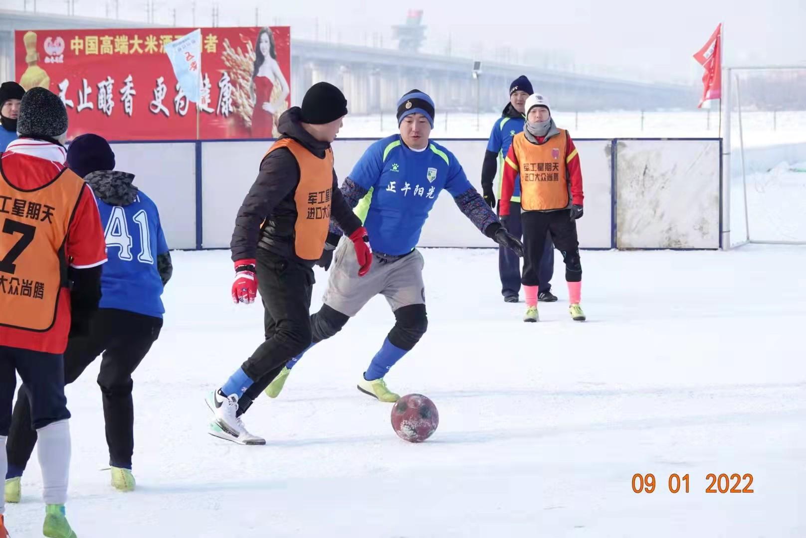 哈尔滨国际雪地足球邀请赛开赛,哈尔滨国际冰雪节雪地足球比赛