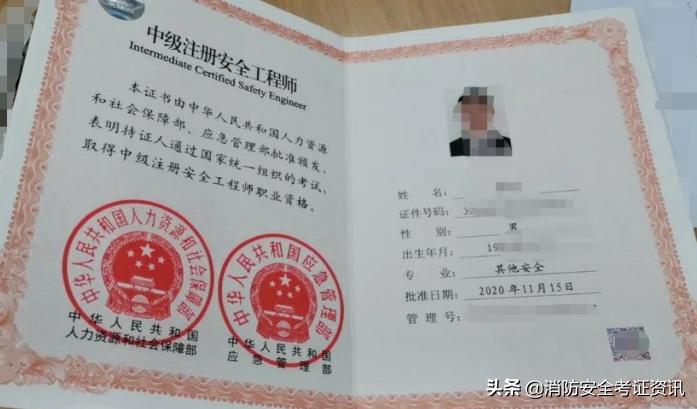 2021注册安全工程师证书领取流程,浙江中级注册安全工程师证书领取