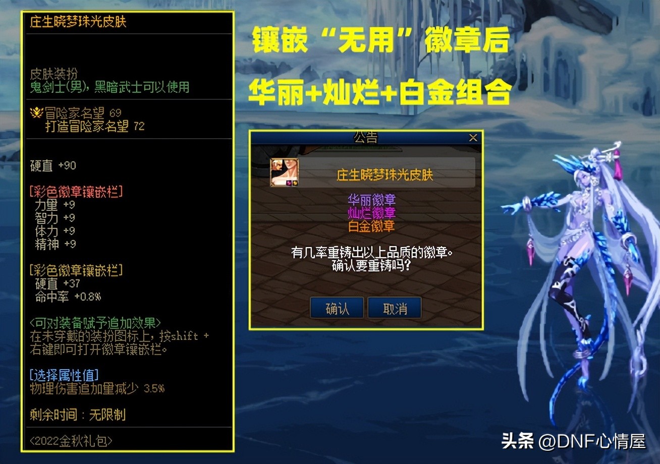 dnf被忽视的暴击率实则收益很大,dnf被忽视的超一线