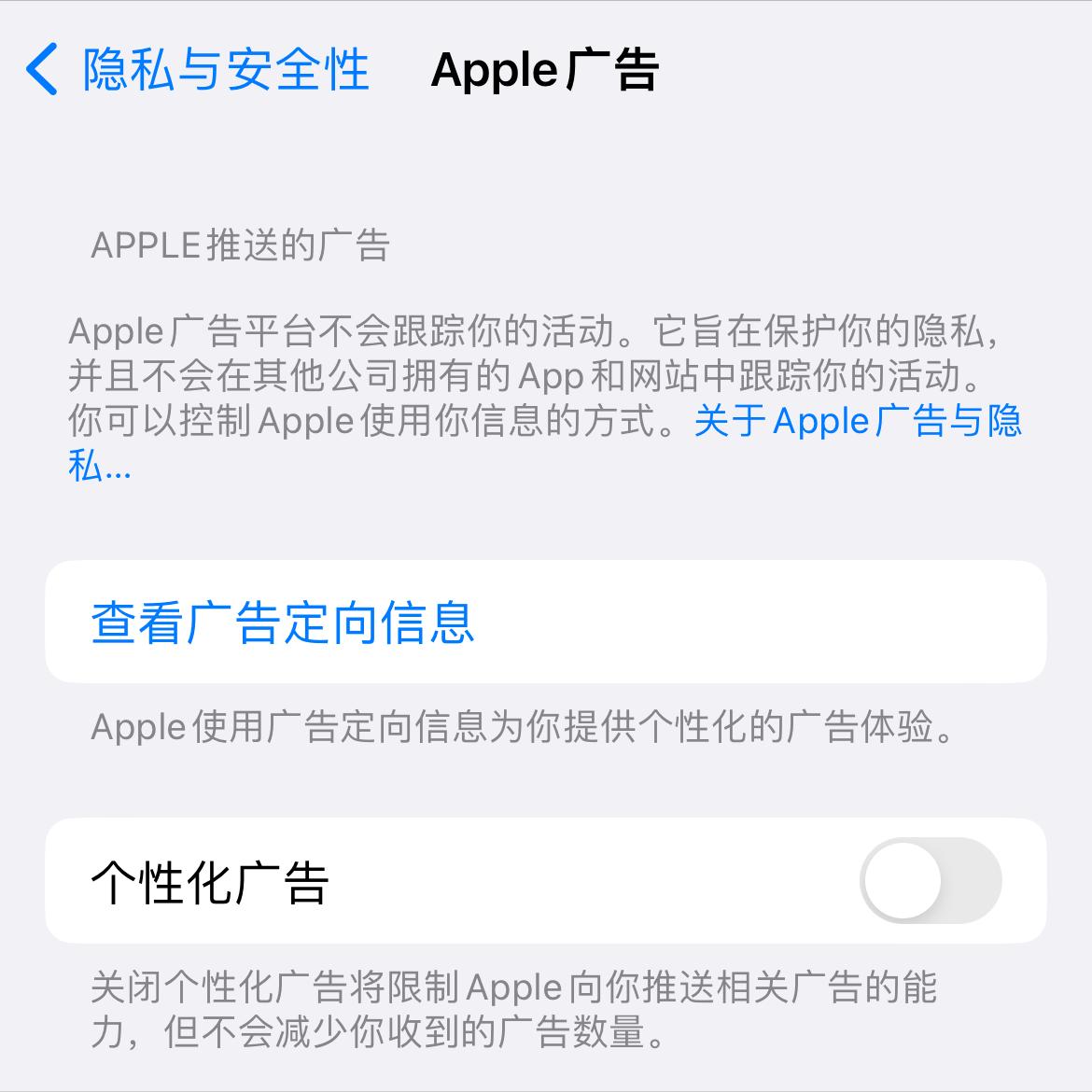 手机被监听说什么就推送什么内容,如何关闭手机监听推送功能
