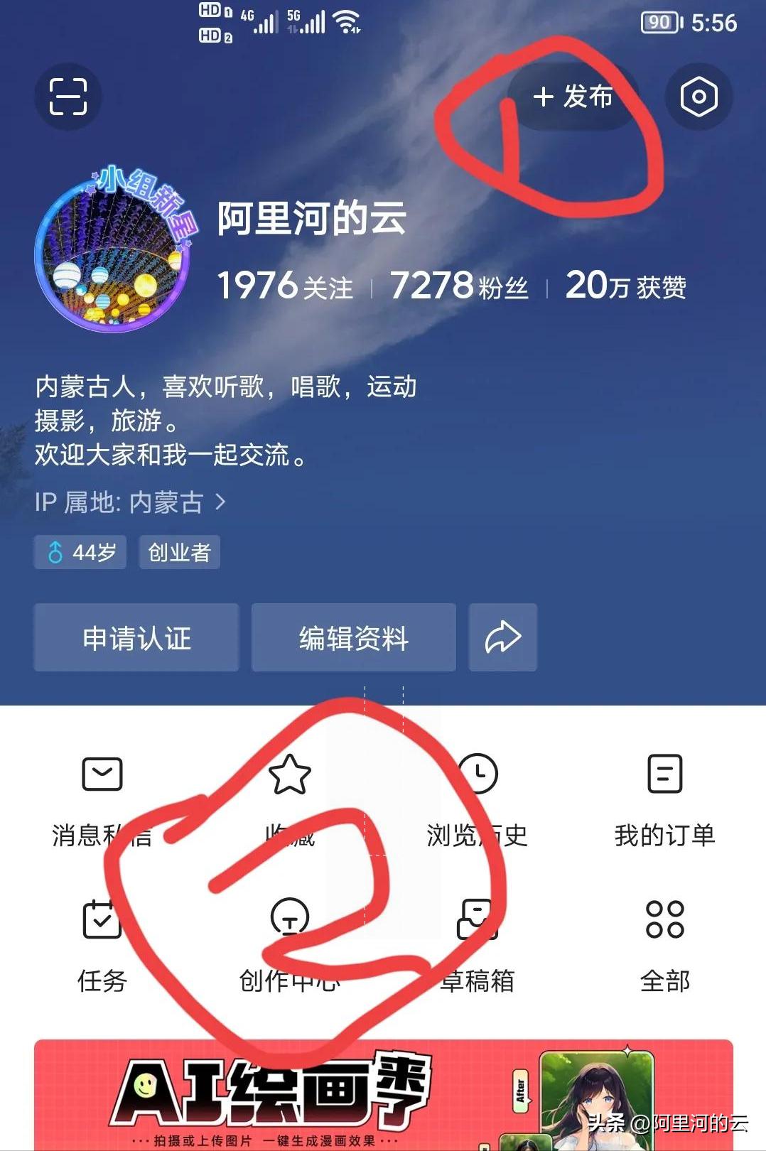 *今条头日**作品系统升级后问答入口变更