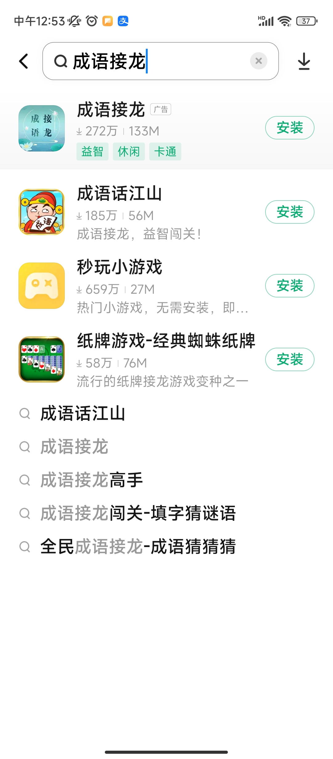 刘大妈教老年人用手机：怎样从正规渠道*载下**手机应用程序APP