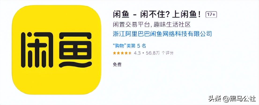 禁止白嫖!闲鱼突然宣布收费!