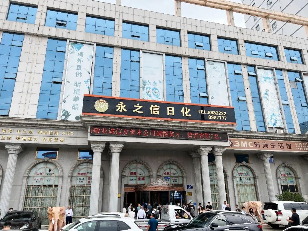 日化品代理商如何打开市场,日化经销商如何布局市场