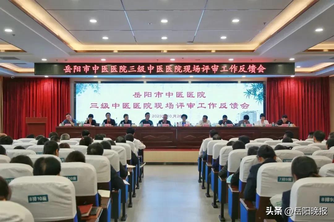 岳阳市中医医院发展历史,岳阳市中医医院是三甲吗