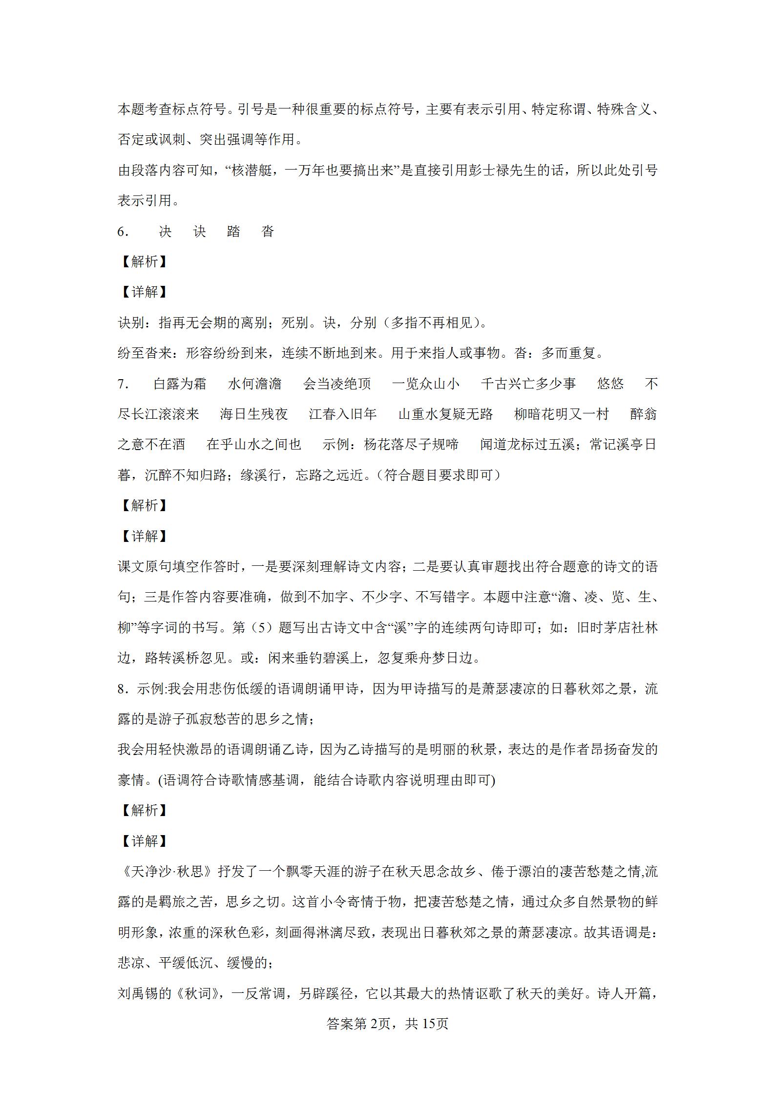 云南2022年中考语文试卷及答案,2022昆明中考语文试卷真题及答案