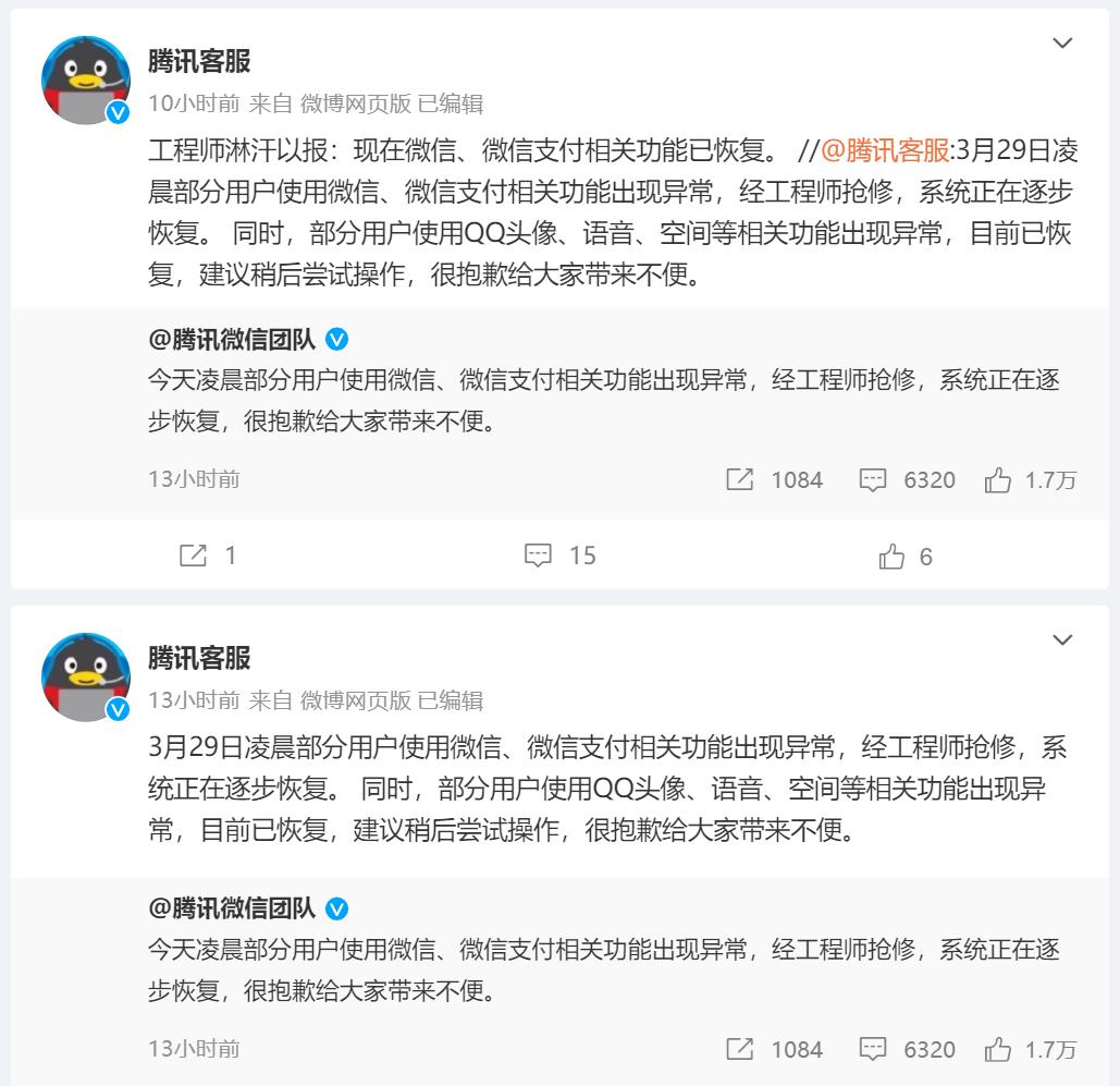 微信支付最近怎么了,微信支付崩了怎么解决