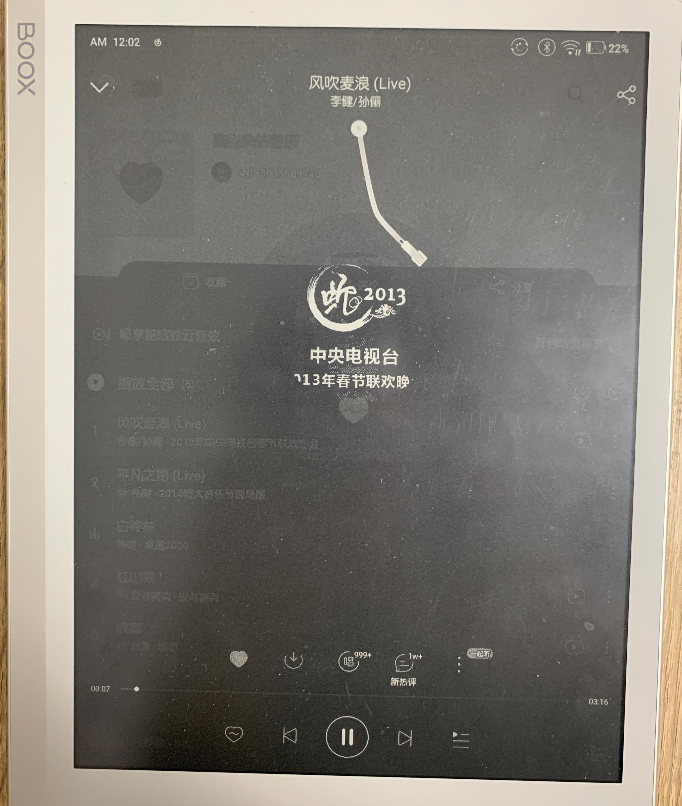 鏂囩煶booxnotex澧ㄦ按骞虫澘浣撻獙璇勬祴,鏂囩煶booxnotex璇勬祴10.3