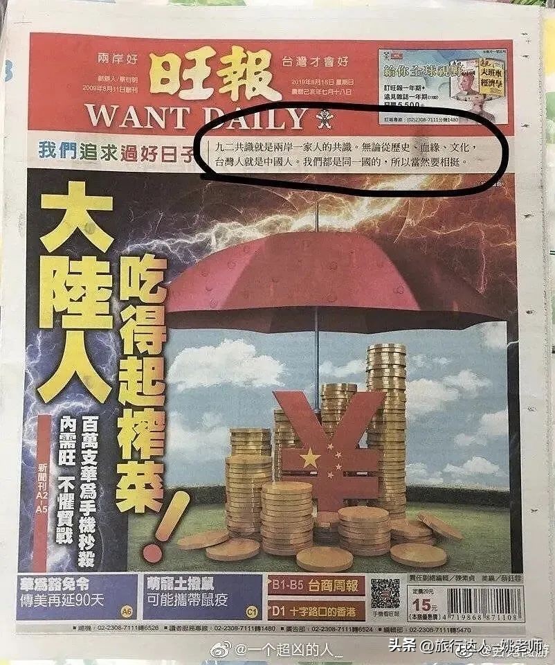 靠卖萌致富的旺旺集团:是一出奇葩家族史,却是爱国良心企业