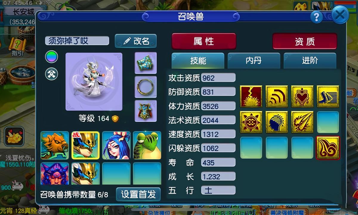 梦幻西游：为了18门专门买的须弥，搭配好装备后才发现没须弥真言