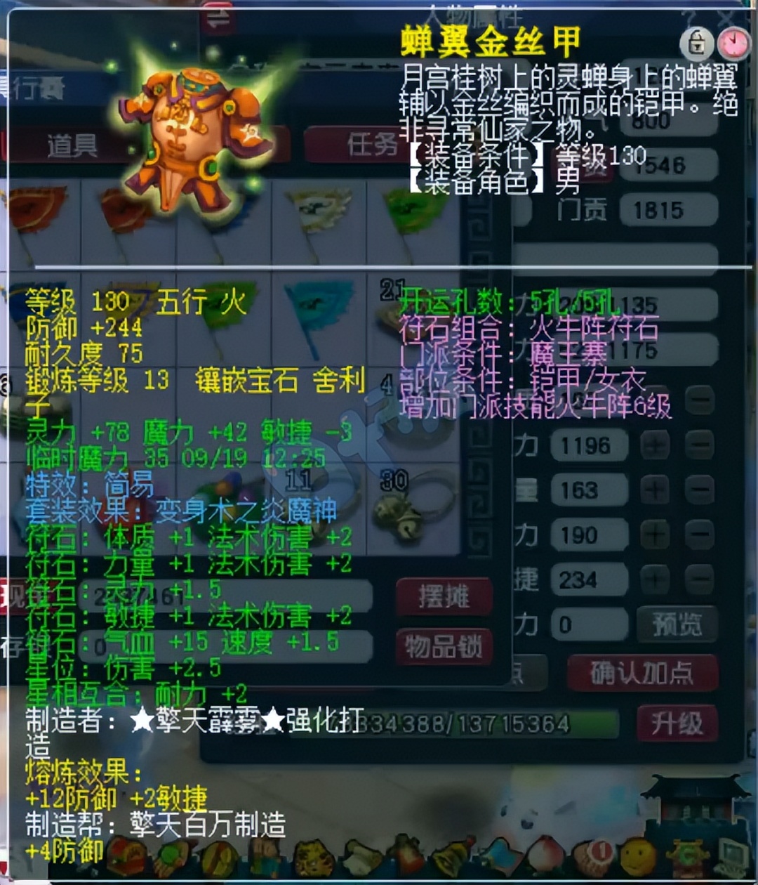 梦幻西游129罗汉晶清,梦幻西游129五开两固三法装备展示