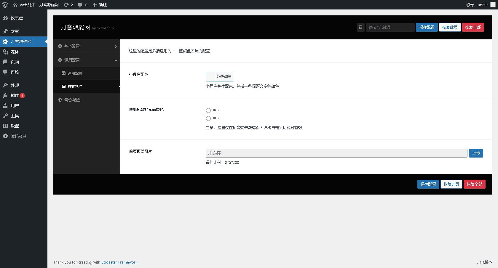 php宝塔面板搭建网站,宝塔phpcms搭建教程