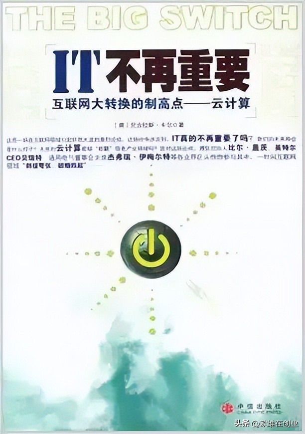 互联网最新书籍推荐,互联网100本必读书单