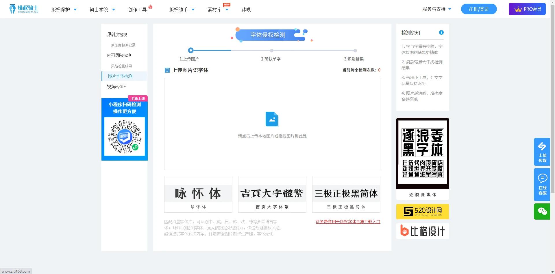 超大字体下载,字体网教程