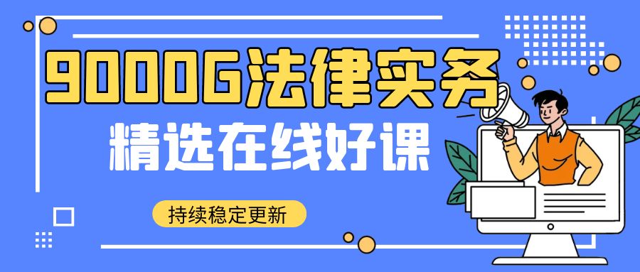 实用法律书籍推荐,普通人看的法律书籍推荐