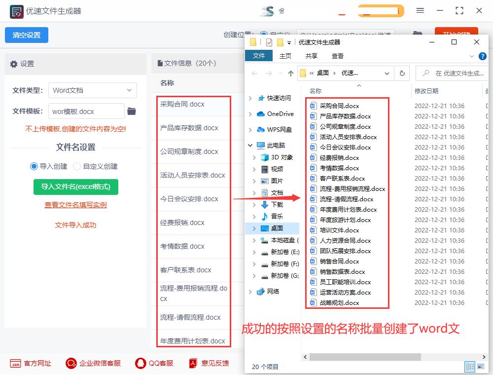 批量生成word文档如何命名,word表格怎么批量命名