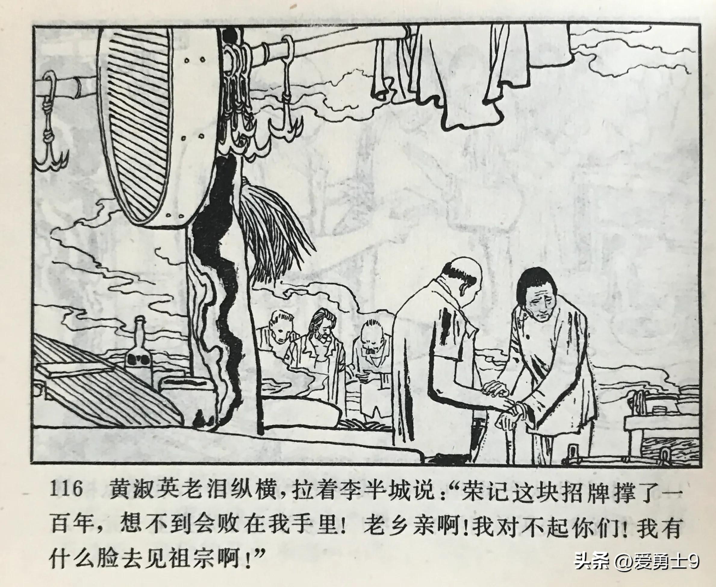 港台连续剧连环画,粤剧连环画